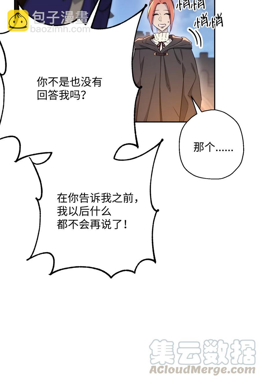 從1級開始的異世界騎士 - 126 最強死靈巫師(2/3) - 7