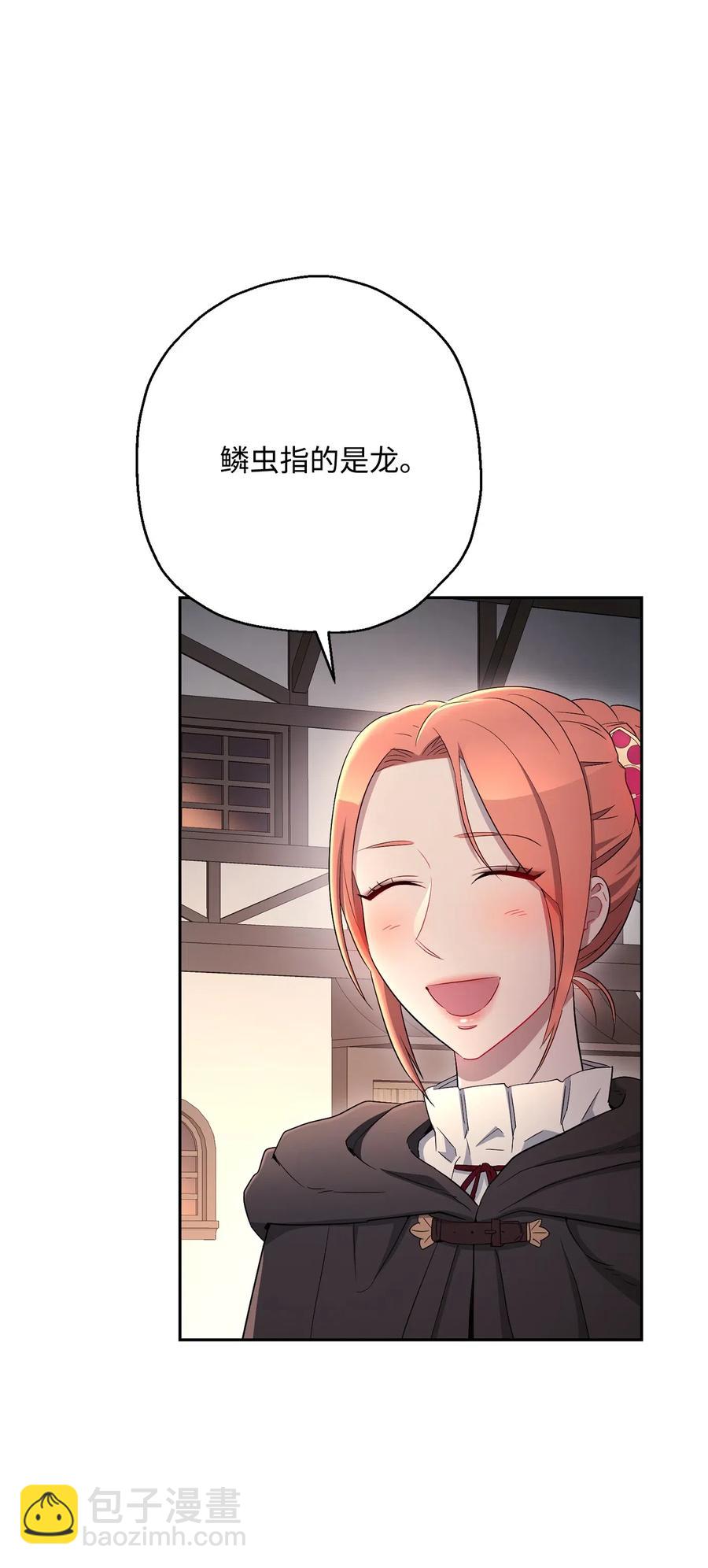 從1級開始的異世界騎士 - 126 最強死靈巫師(2/3) - 8