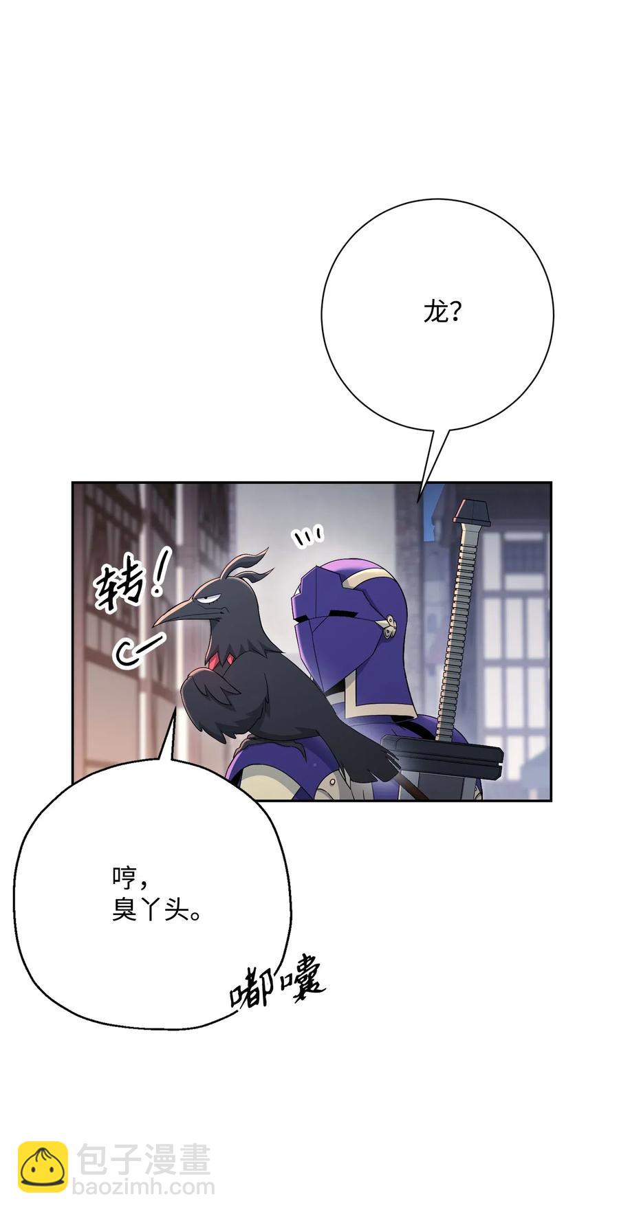 從1級開始的異世界騎士 - 126 最強死靈巫師(2/3) - 1