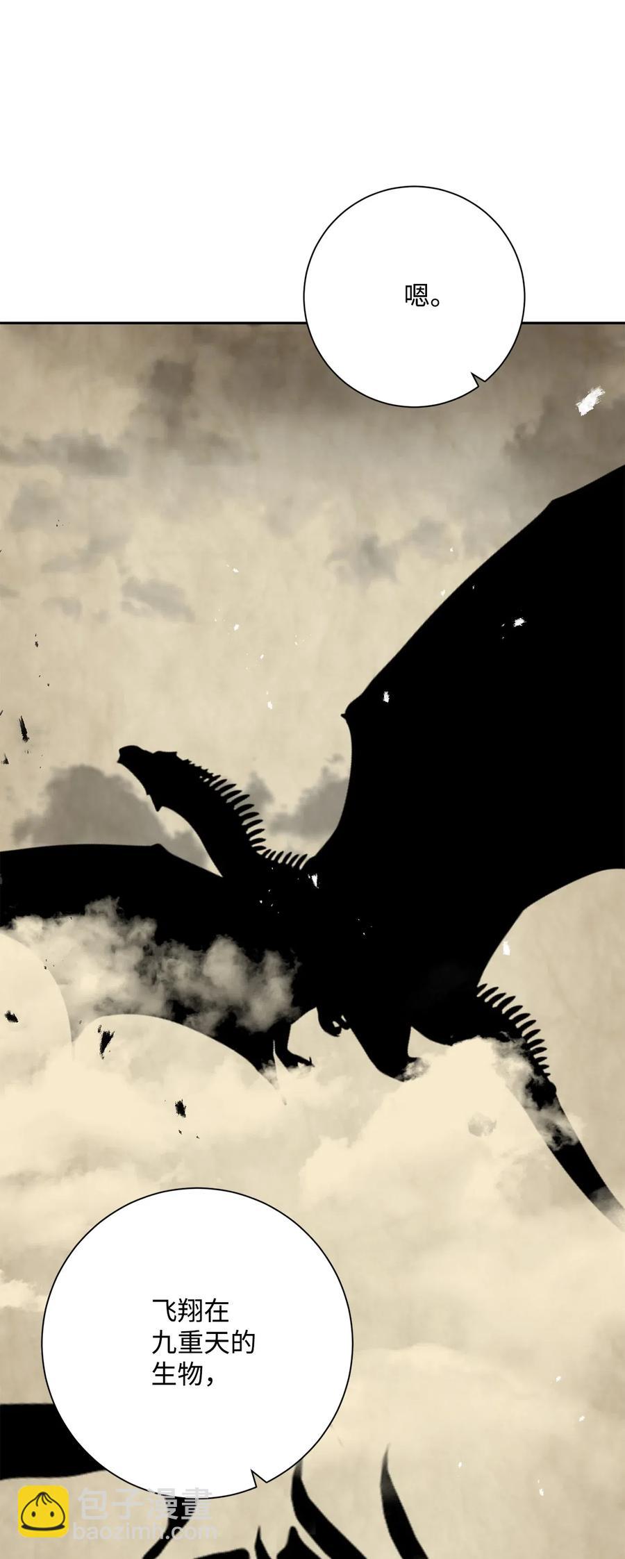 從1級開始的異世界騎士 - 126 最強死靈巫師(2/3) - 2