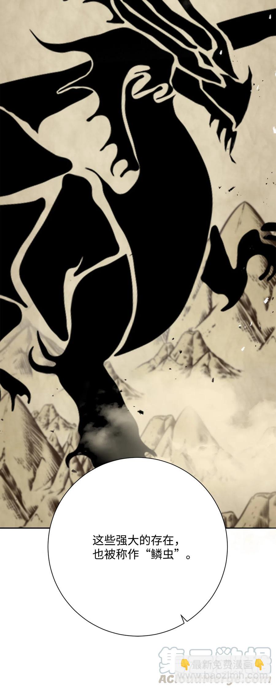 從1級開始的異世界騎士 - 126 最強死靈巫師(2/3) - 3