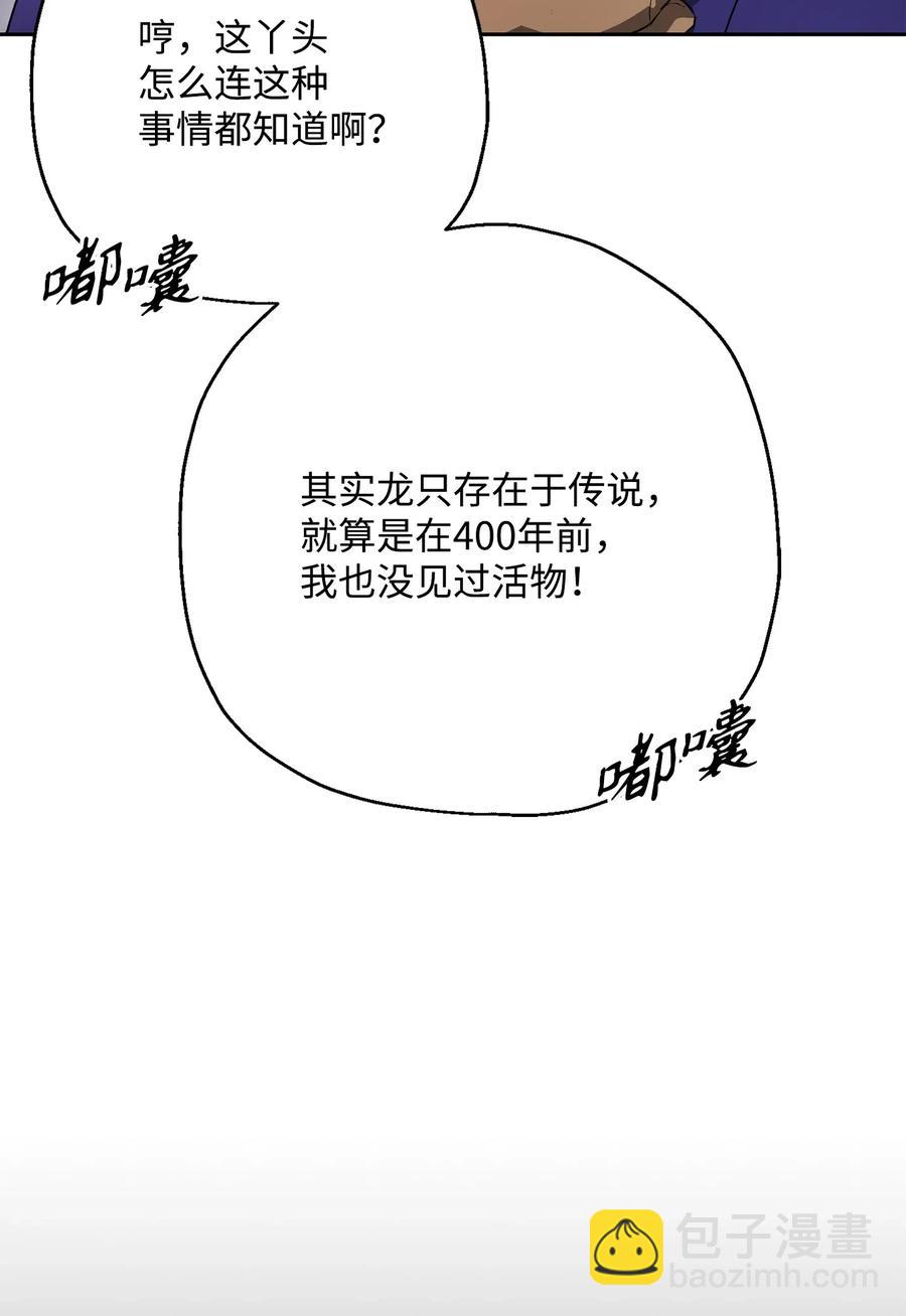 從1級開始的異世界騎士 - 126 最強死靈巫師(2/3) - 5