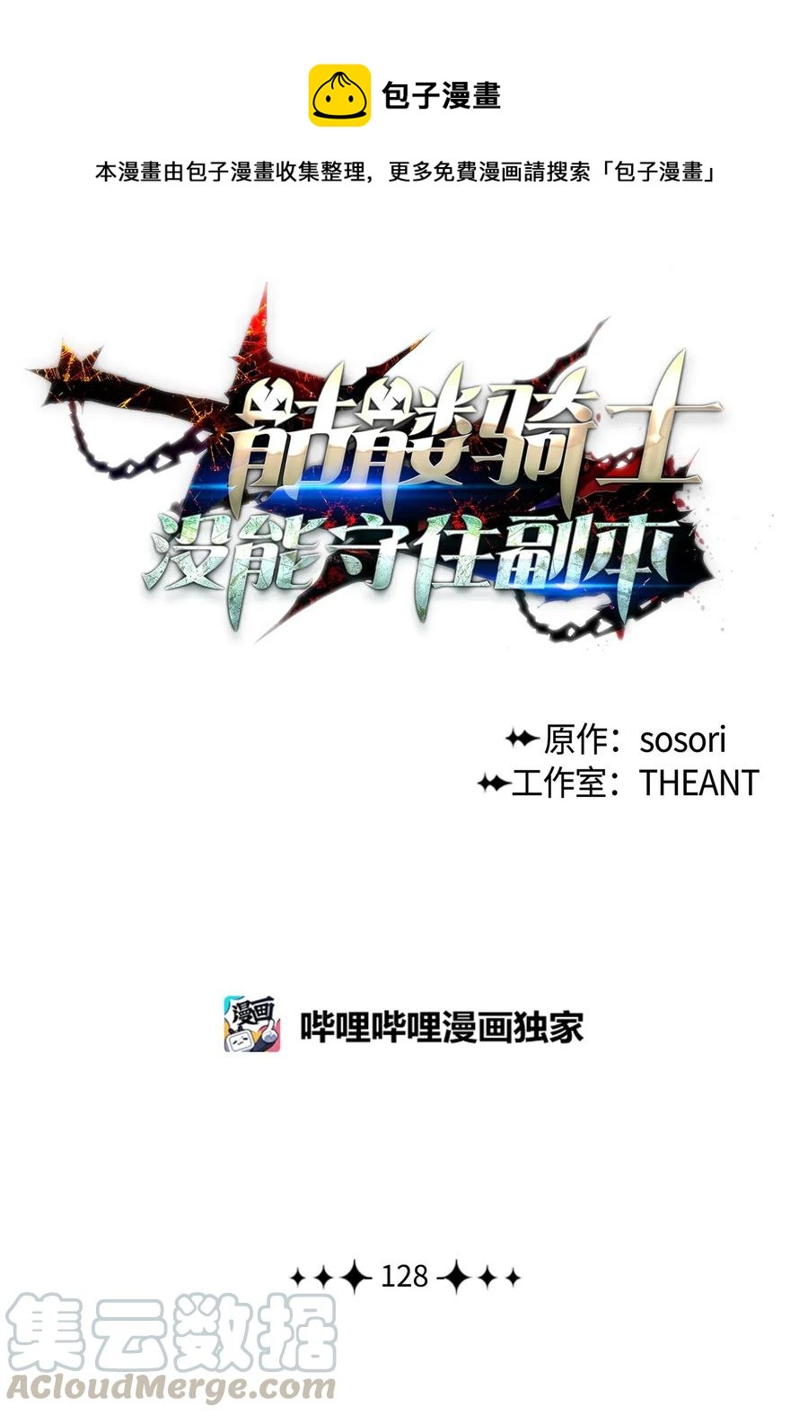 從1級開始的異世界騎士 - 128 作戰計劃(1/3) - 1