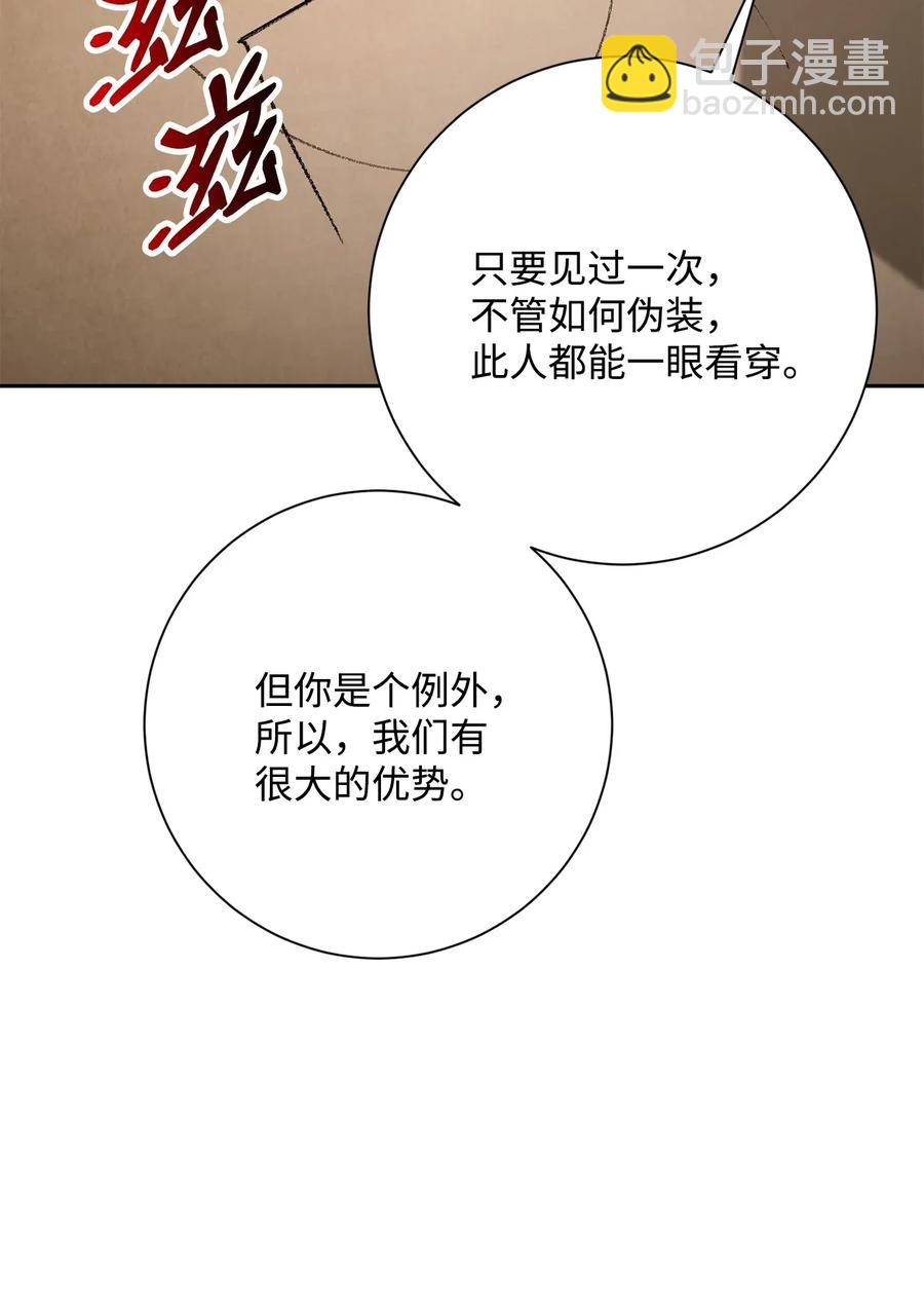 從1級開始的異世界騎士 - 128 作戰計劃(2/3) - 6