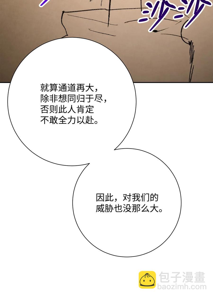 從1級開始的異世界騎士 - 128 作戰計劃(3/3) - 6