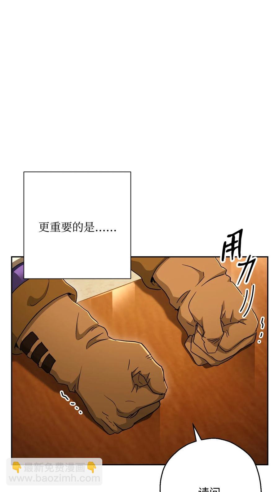 從1級開始的異世界騎士 - 128 作戰計劃(3/3) - 2