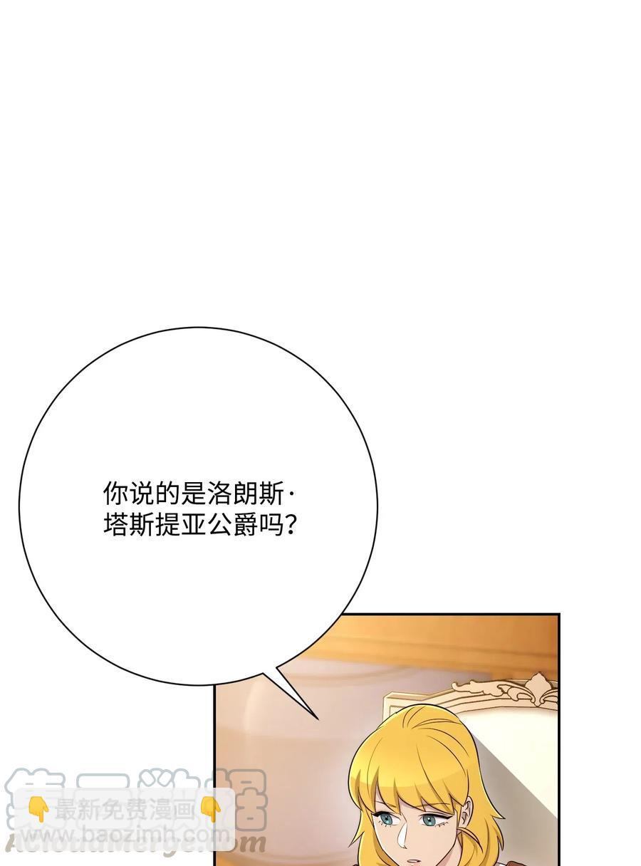 從1級開始的異世界騎士 - 128 作戰計劃(3/3) - 5