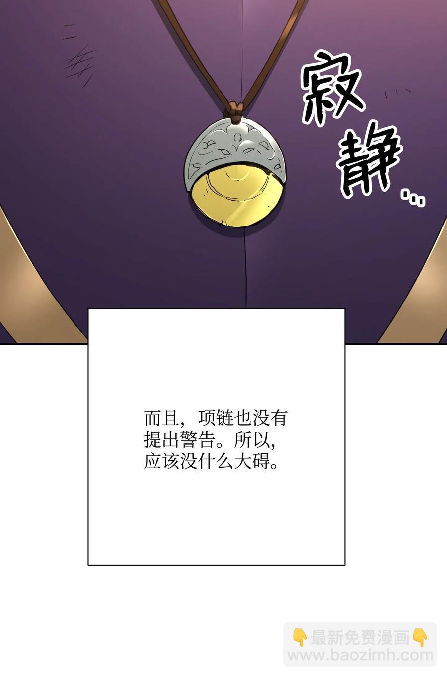 從1級開始的異世界騎士 - 128 作戰計劃(3/3) - 5