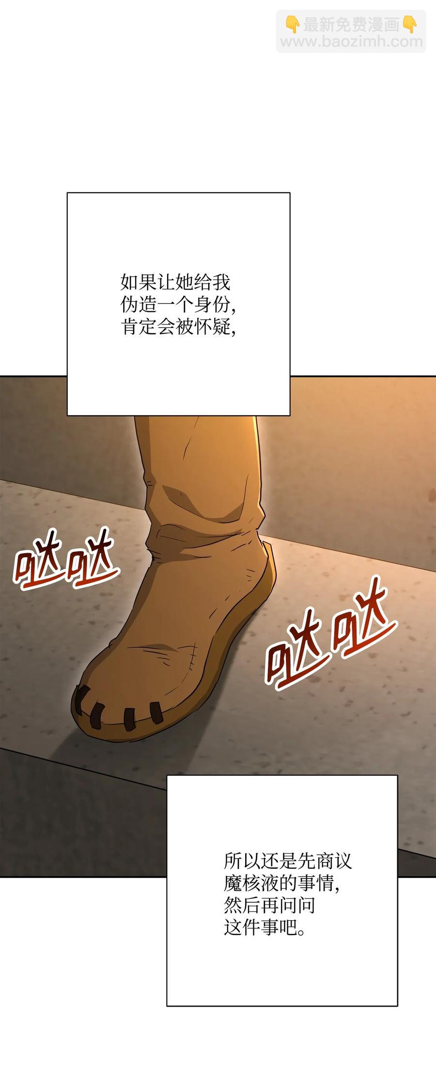 從1級開始的異世界騎士 - 128 作戰計劃(1/3) - 4