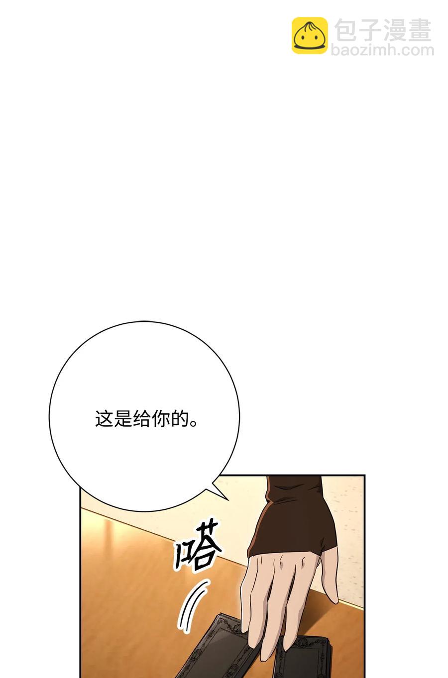 從1級開始的異世界騎士 - 128 作戰計劃(3/3) - 6