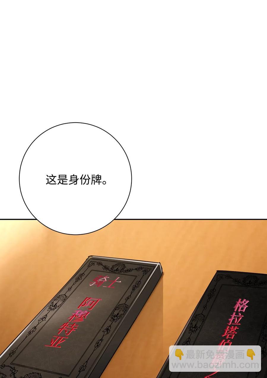 從1級開始的異世界騎士 - 128 作戰計劃(3/3) - 2