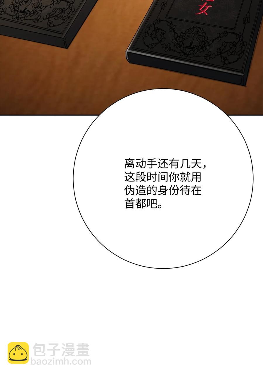 從1級開始的異世界騎士 - 128 作戰計劃(3/3) - 3