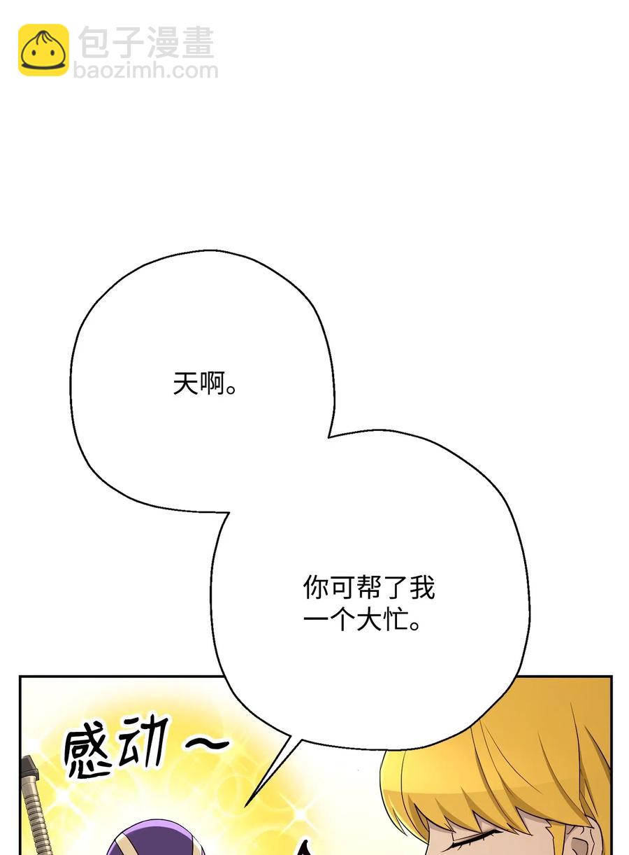 從1級開始的異世界騎士 - 128 作戰計劃(3/3) - 4