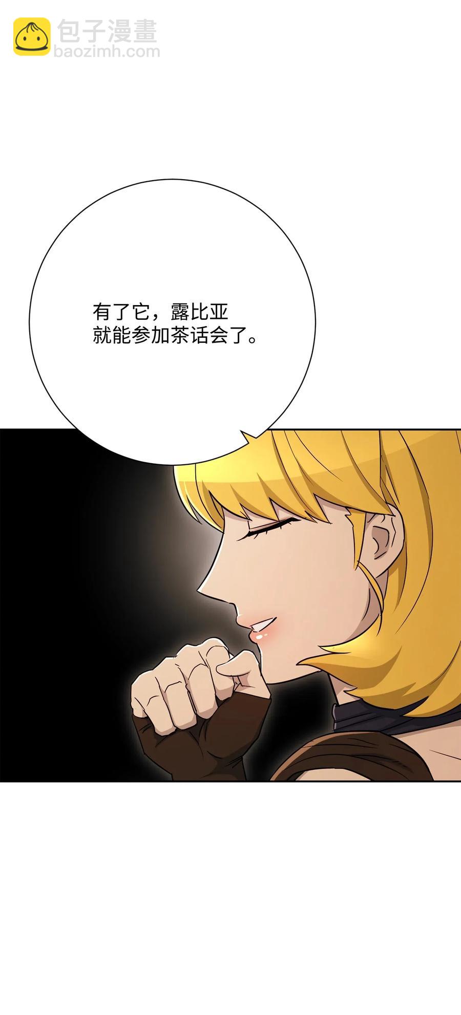 從1級開始的異世界騎士 - 128 作戰計劃(3/3) - 6