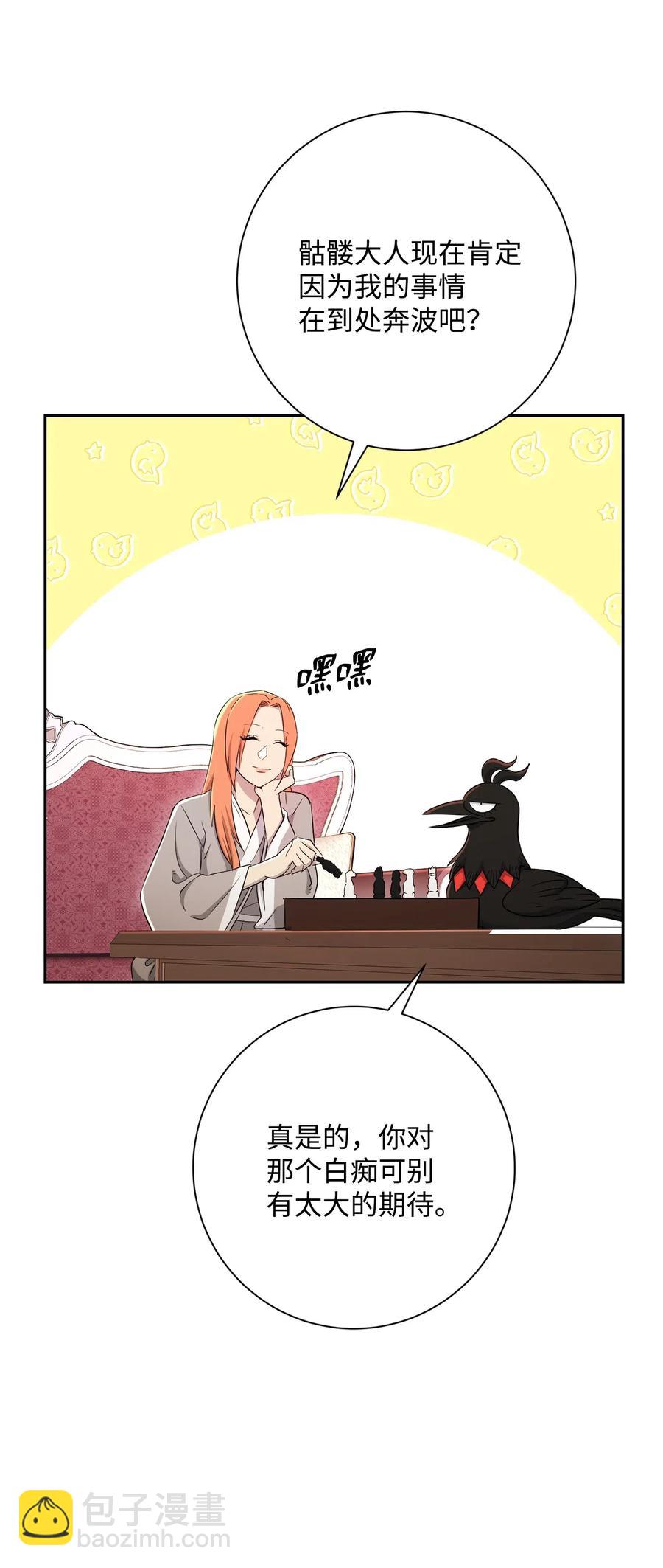 從1級開始的異世界騎士 - 128 作戰計劃(3/3) - 5