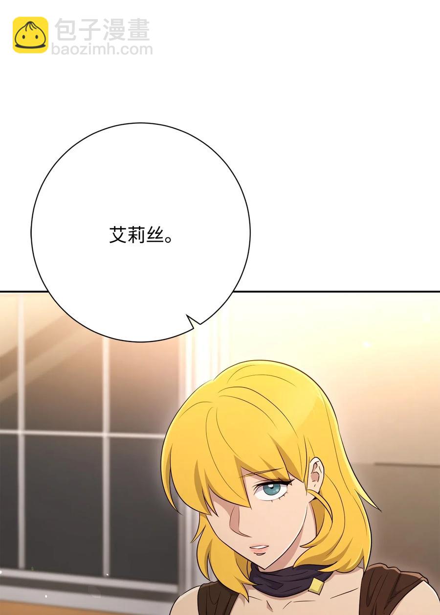 從1級開始的異世界騎士 - 128 作戰計劃(1/3) - 8