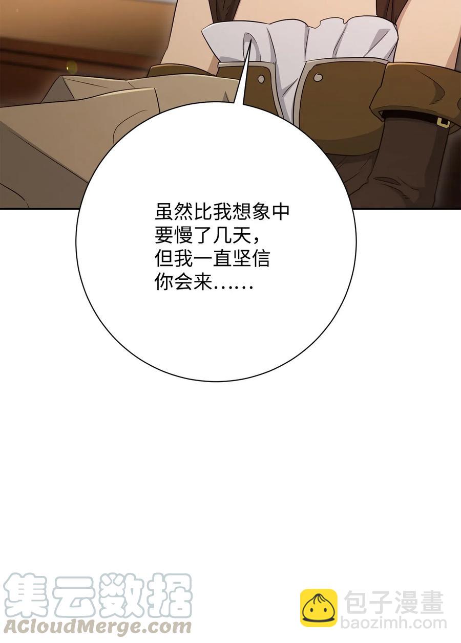 從1級開始的異世界騎士 - 128 作戰計劃(1/3) - 1