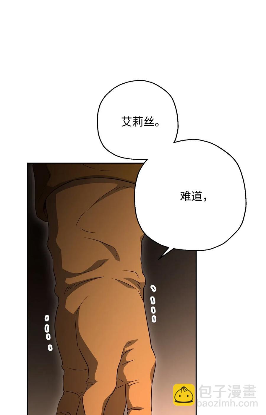 從1級開始的異世界騎士 - 128 作戰計劃(1/3) - 4