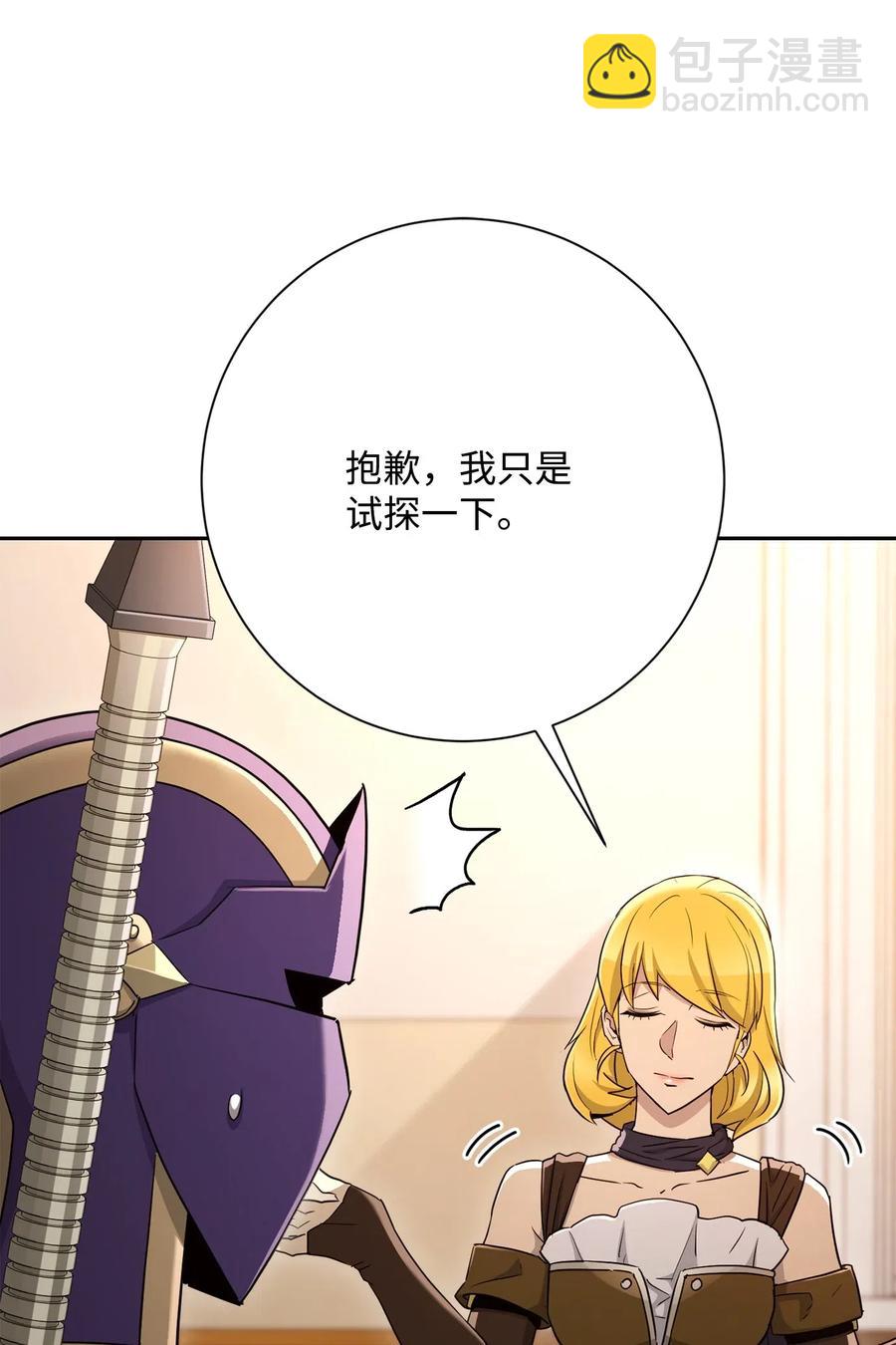 從1級開始的異世界騎士 - 128 作戰計劃(1/3) - 8