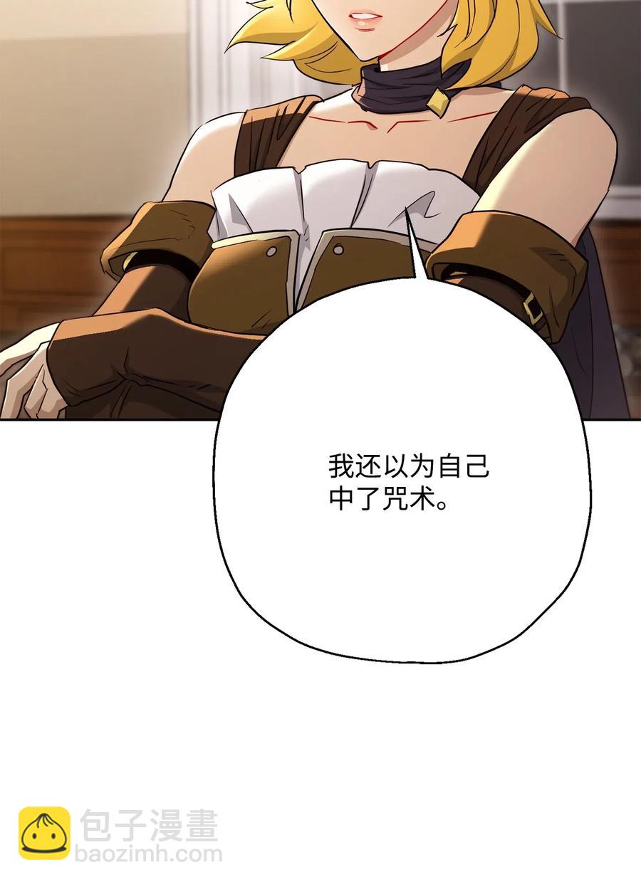 從1級開始的異世界騎士 - 128 作戰計劃(1/3) - 3