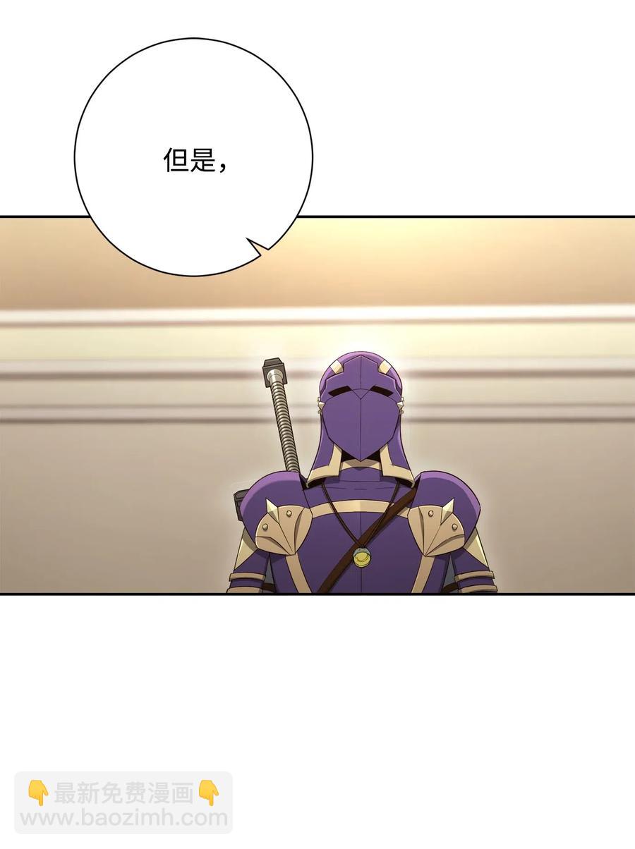 從1級開始的異世界騎士 - 128 作戰計劃(1/3) - 4