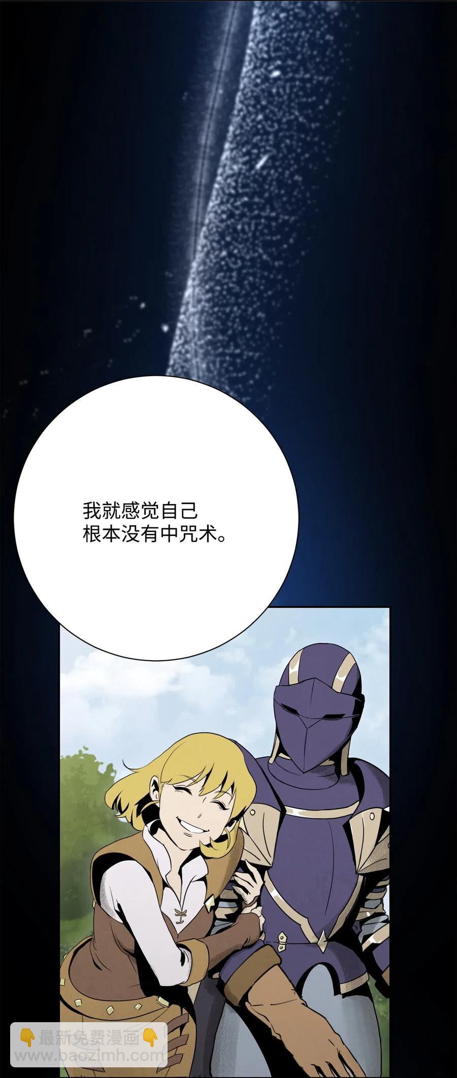 從1級開始的異世界騎士 - 128 作戰計劃(1/3) - 6