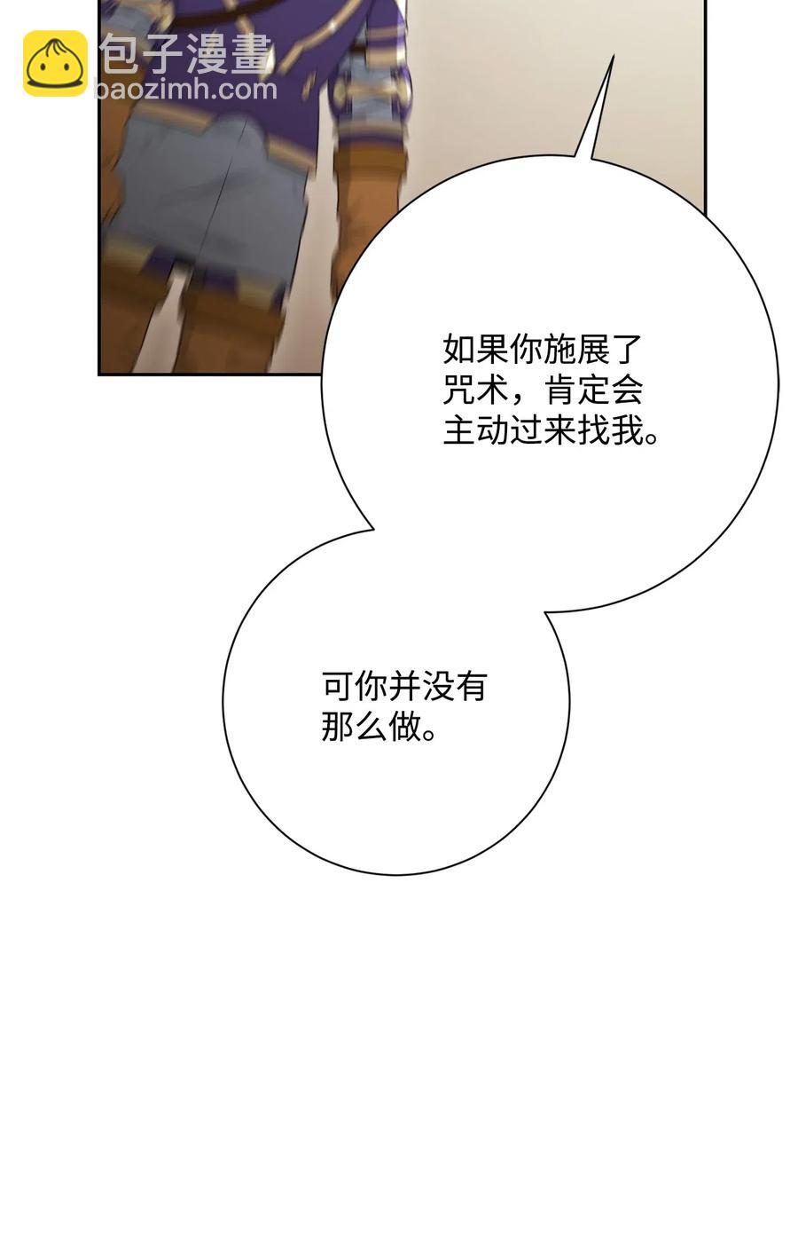 從1級開始的異世界騎士 - 128 作戰計劃(1/3) - 2