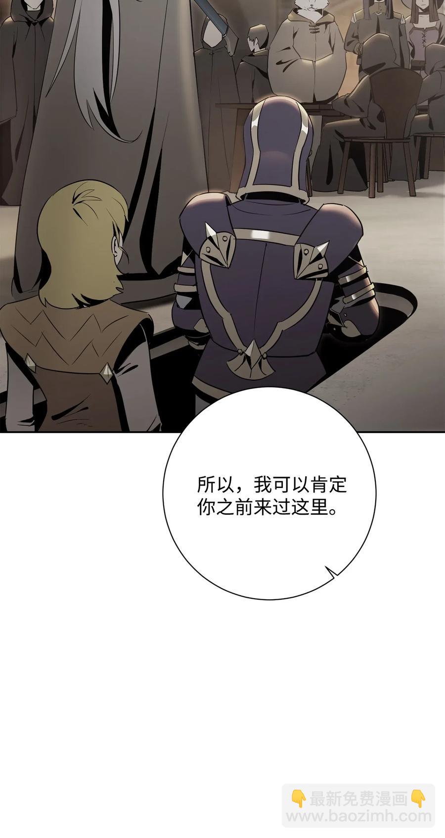 從1級開始的異世界騎士 - 128 作戰計劃(1/3) - 4