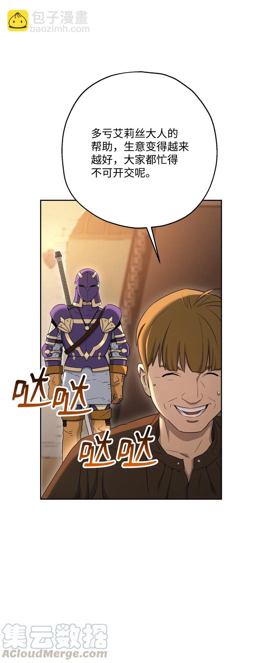 從1級開始的異世界騎士 - 128 作戰計劃(1/3) - 5