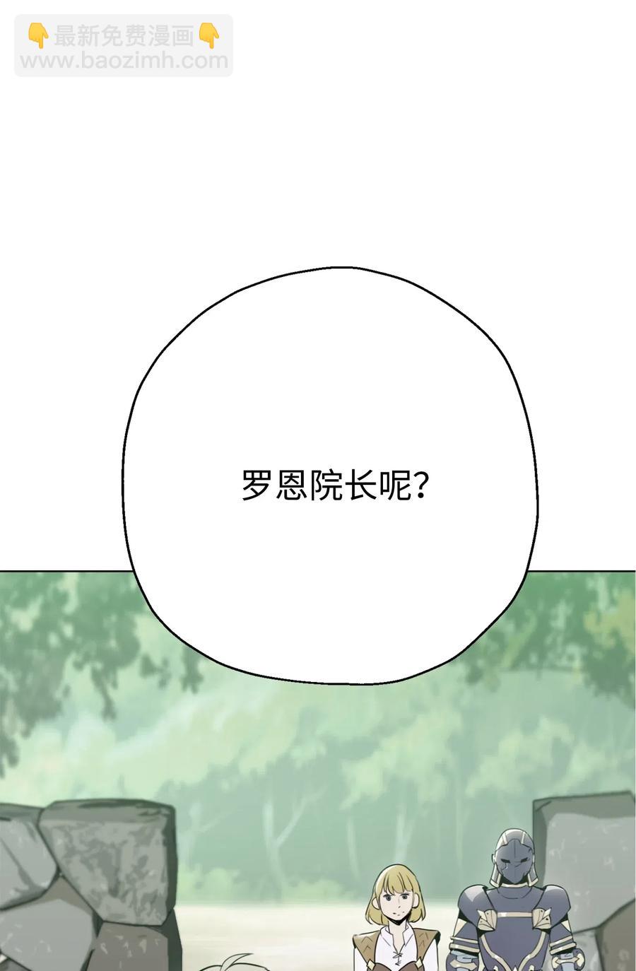 從1級開始的異世界騎士 - 128 作戰計劃(2/3) - 1