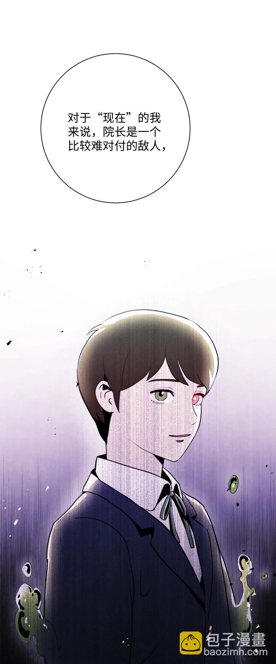 從1級開始的異世界騎士 - 128 作戰計劃(2/3) - 4