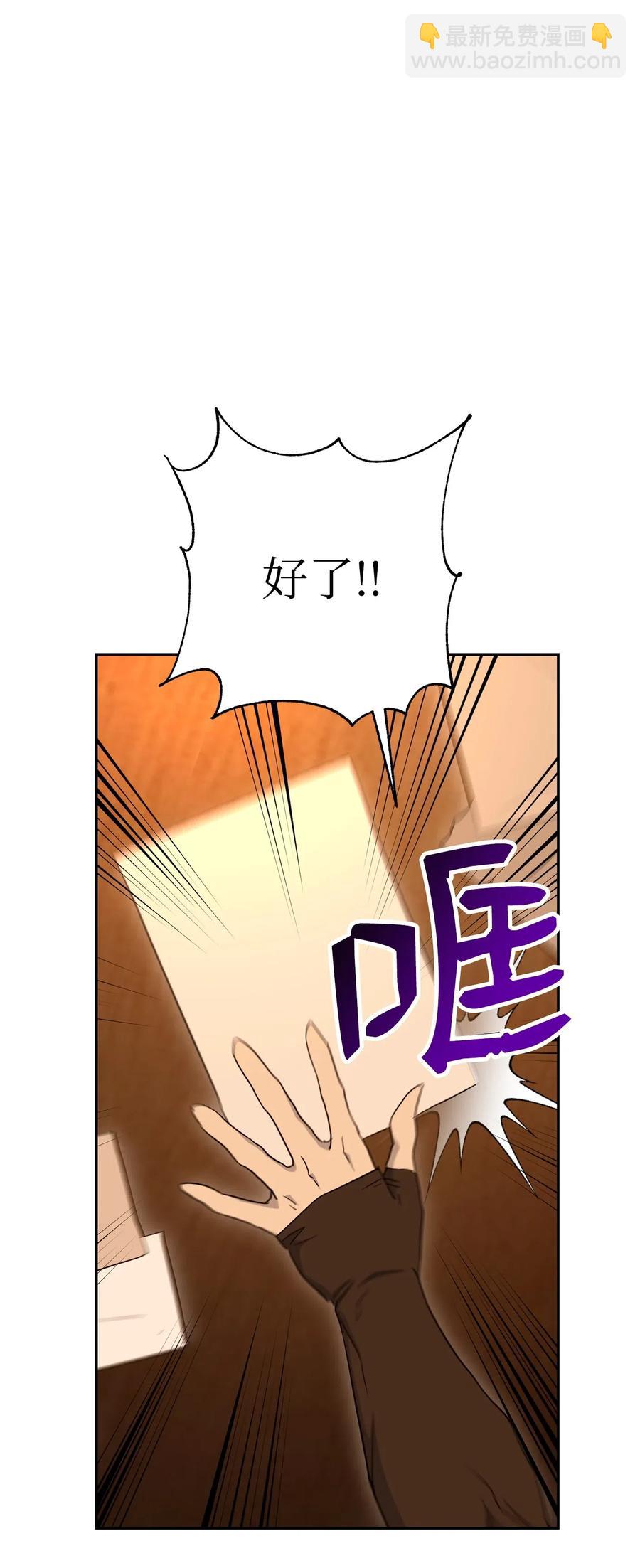 從1級開始的異世界騎士 - 128 作戰計劃(2/3) - 2