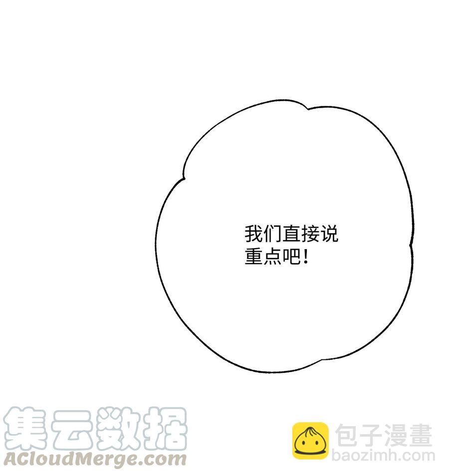 從1級開始的異世界騎士 - 128 作戰計劃(2/3) - 3