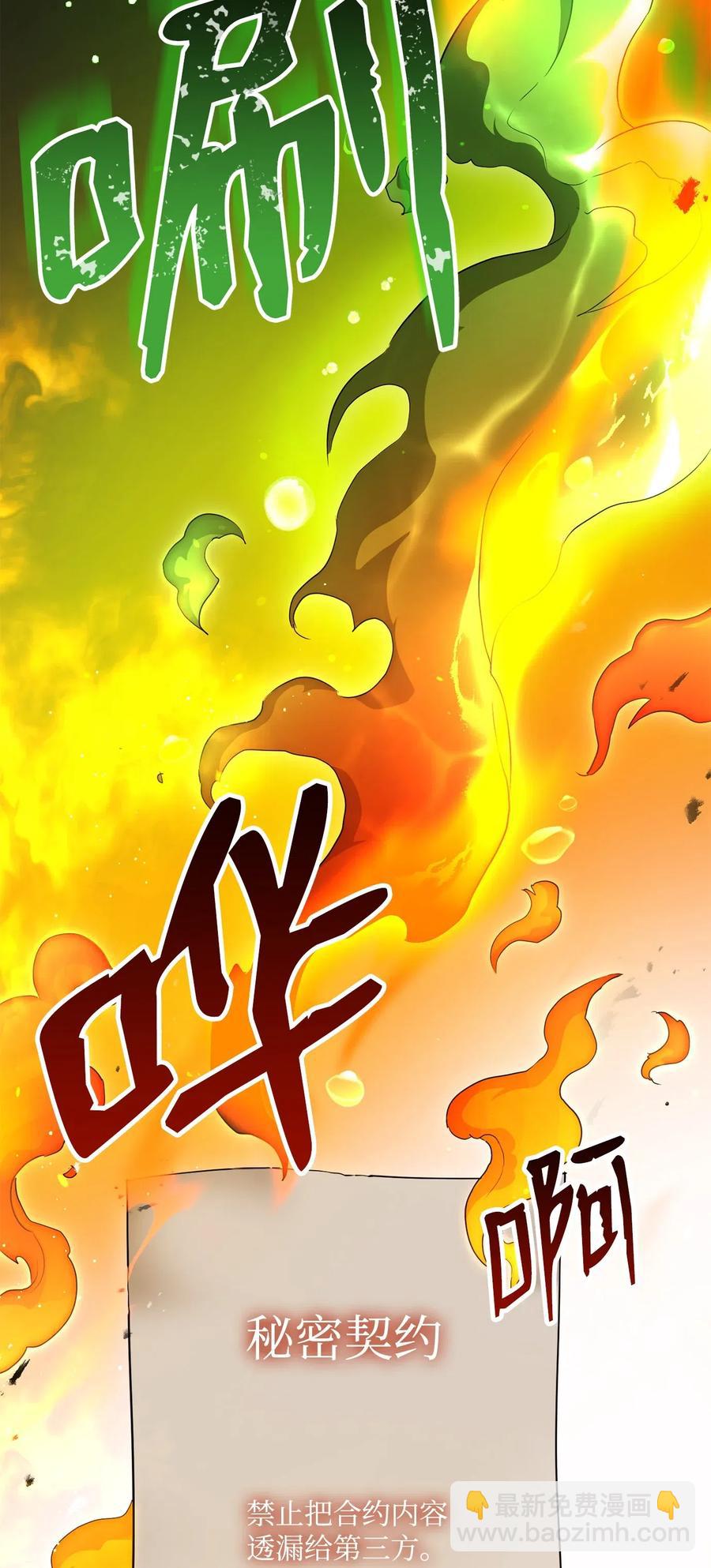 從1級開始的異世界騎士 - 128 作戰計劃(2/3) - 6