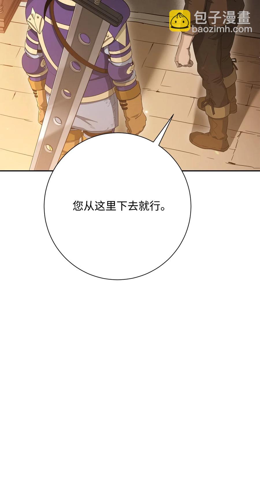 從1級開始的異世界騎士 - 128 作戰計劃(1/3) - 7