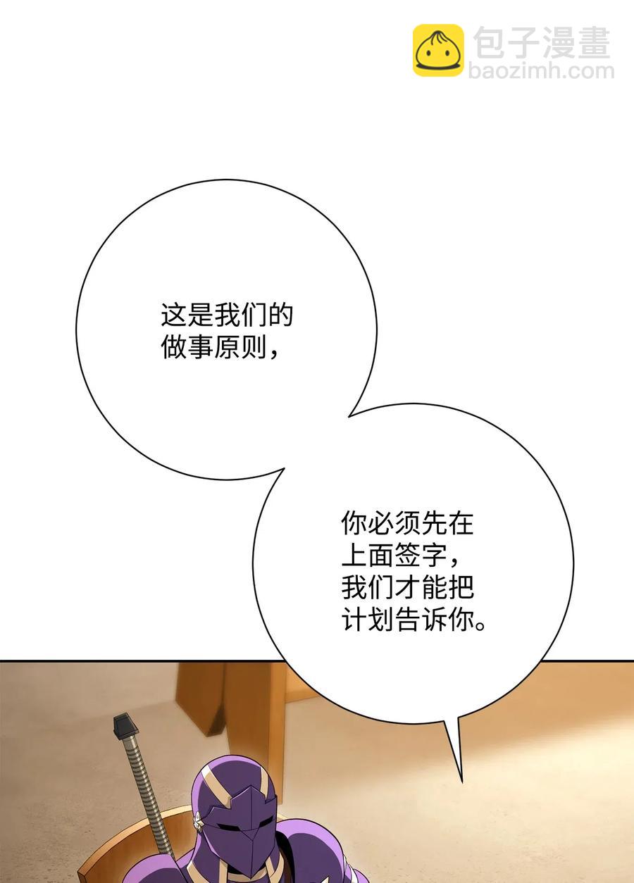 從1級開始的異世界騎士 - 128 作戰計劃(2/3) - 8