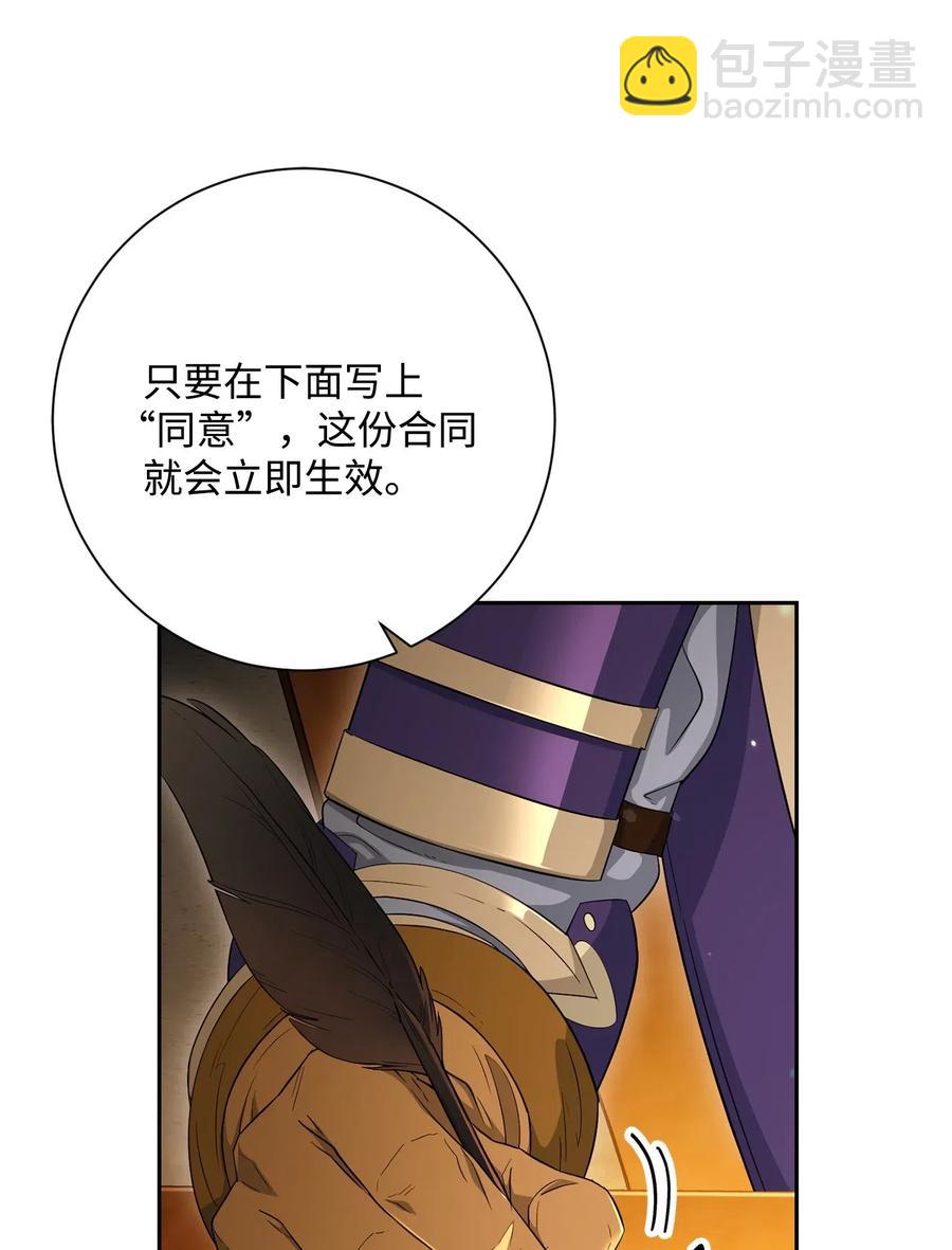 從1級開始的異世界騎士 - 128 作戰計劃(2/3) - 4