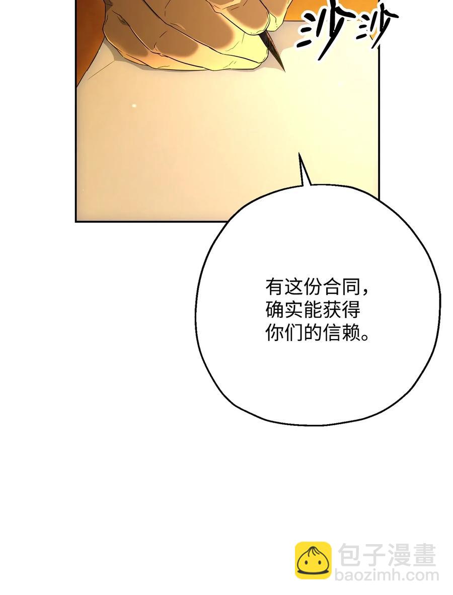 從1級開始的異世界騎士 - 128 作戰計劃(2/3) - 5