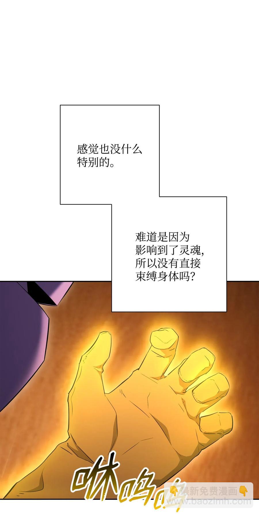 從1級開始的異世界騎士 - 128 作戰計劃(2/3) - 8