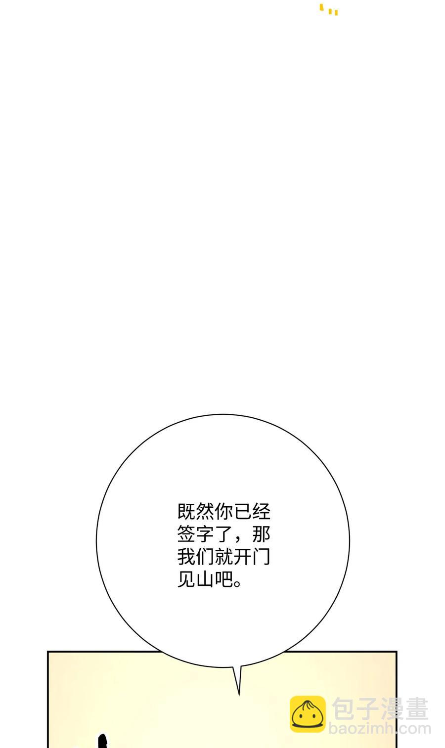 從1級開始的異世界騎士 - 128 作戰計劃(2/3) - 1