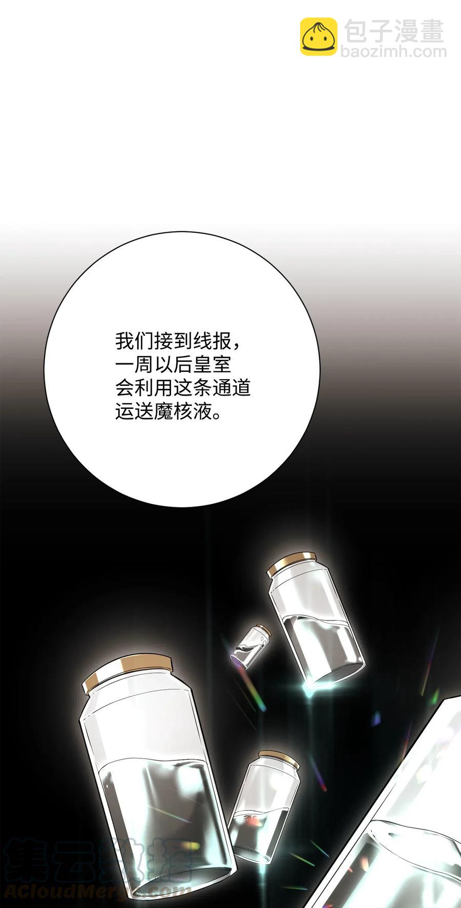 從1級開始的異世界騎士 - 128 作戰計劃(2/3) - 7