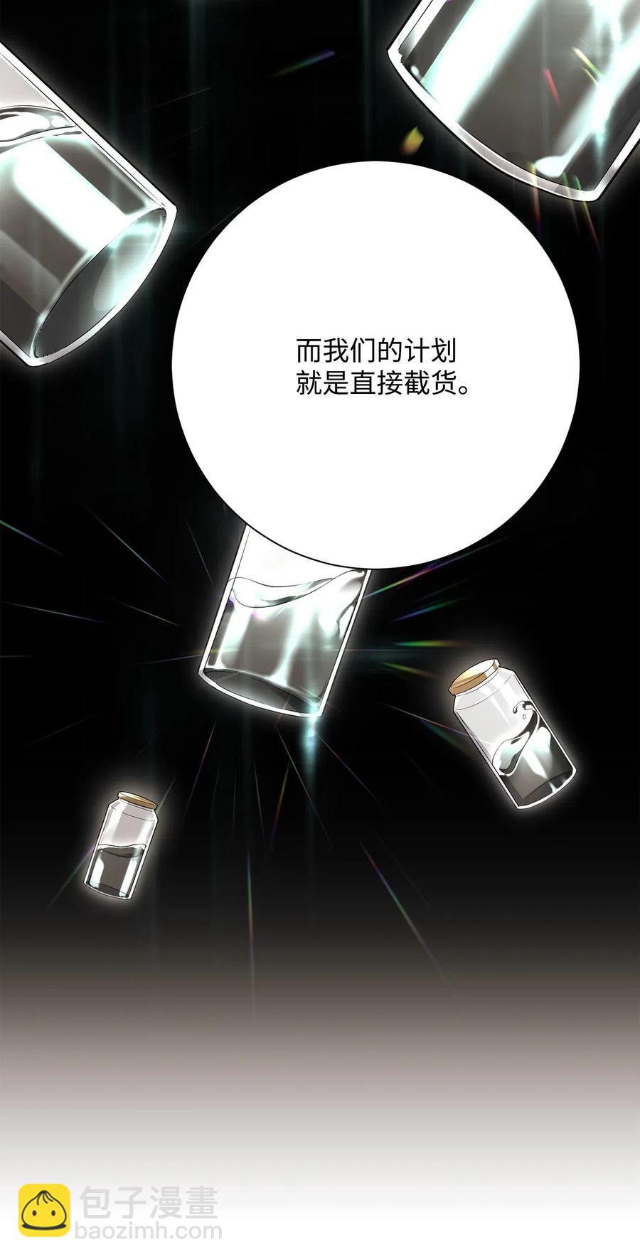 從1級開始的異世界騎士 - 128 作戰計劃(2/3) - 8