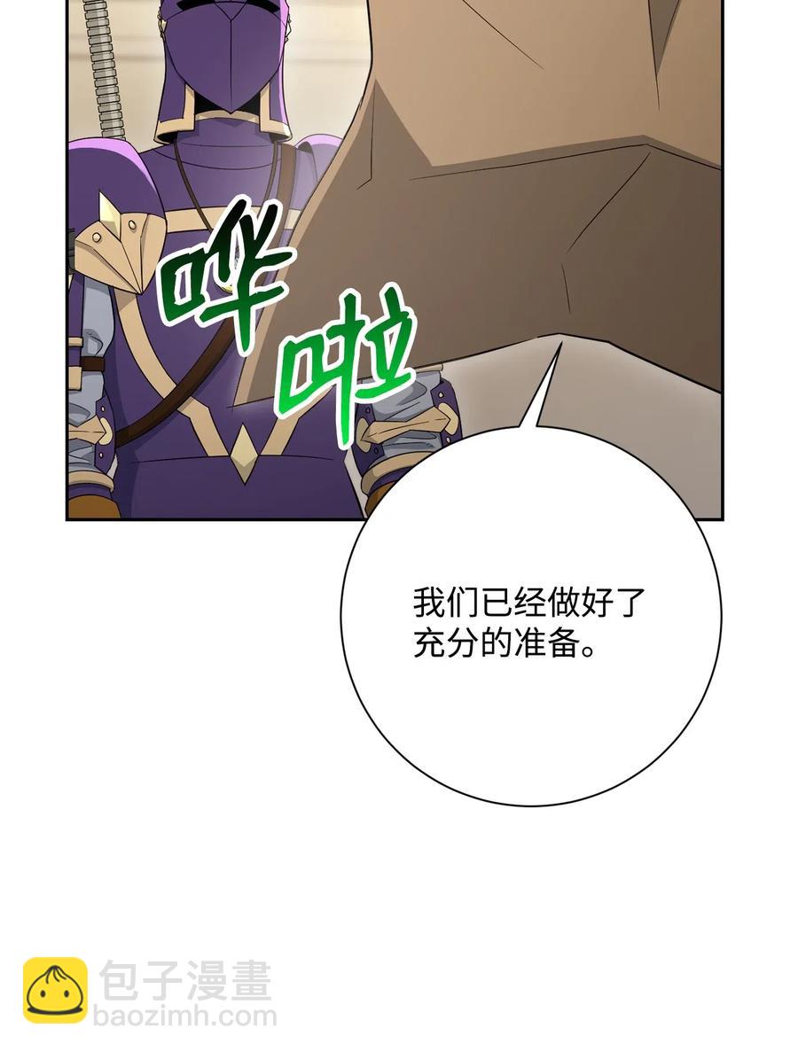 從1級開始的異世界騎士 - 128 作戰計劃(2/3) - 2