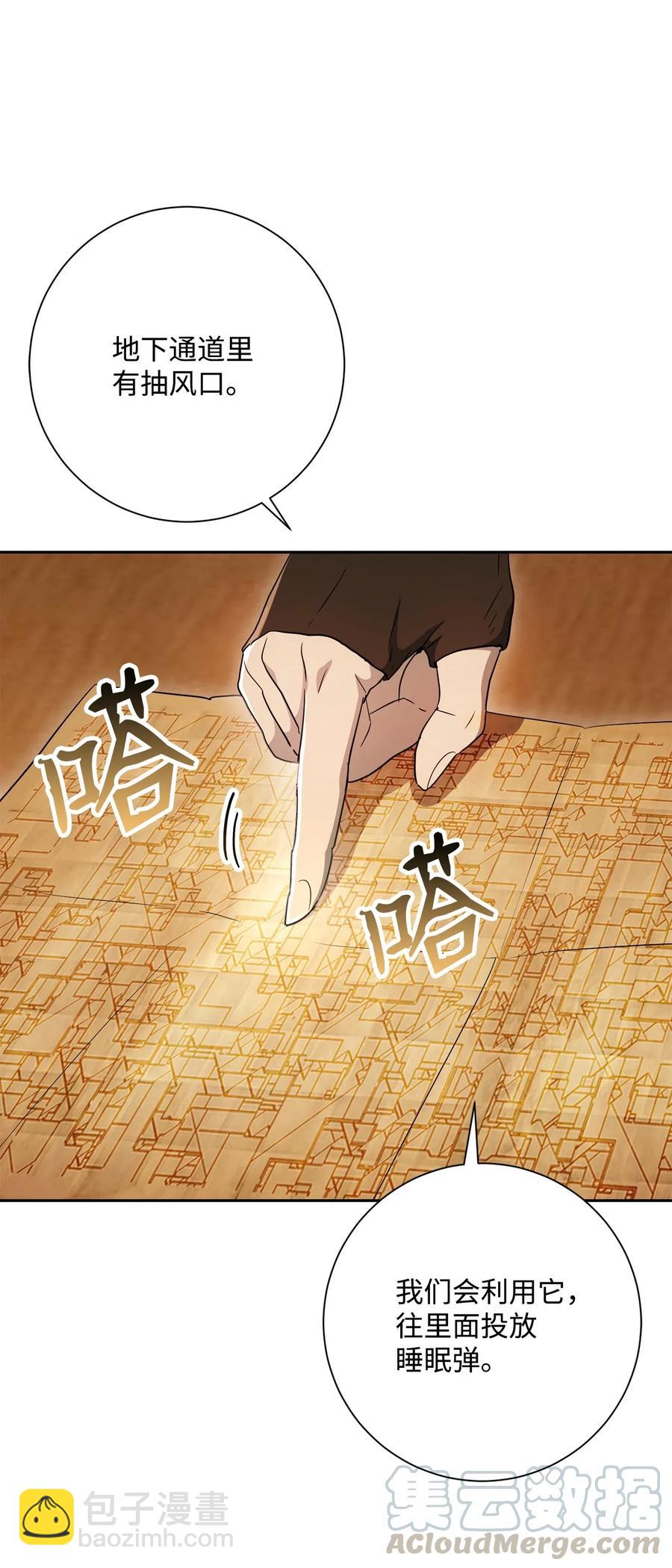 從1級開始的異世界騎士 - 128 作戰計劃(2/3) - 3