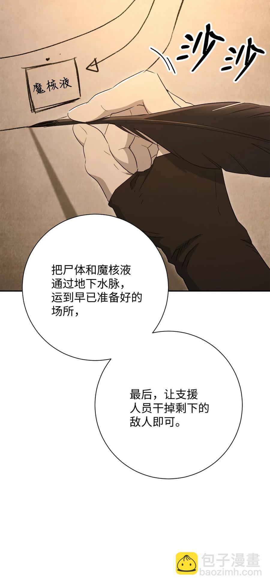 從1級開始的異世界騎士 - 128 作戰計劃(2/3) - 5