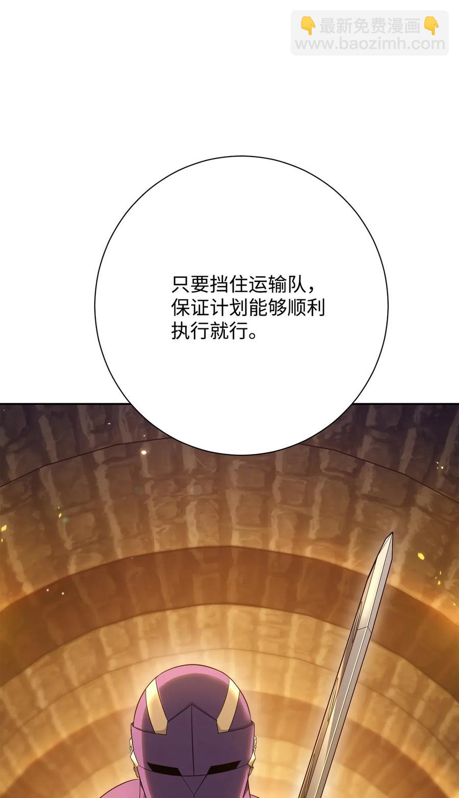 從1級開始的異世界騎士 - 128 作戰計劃(2/3) - 8