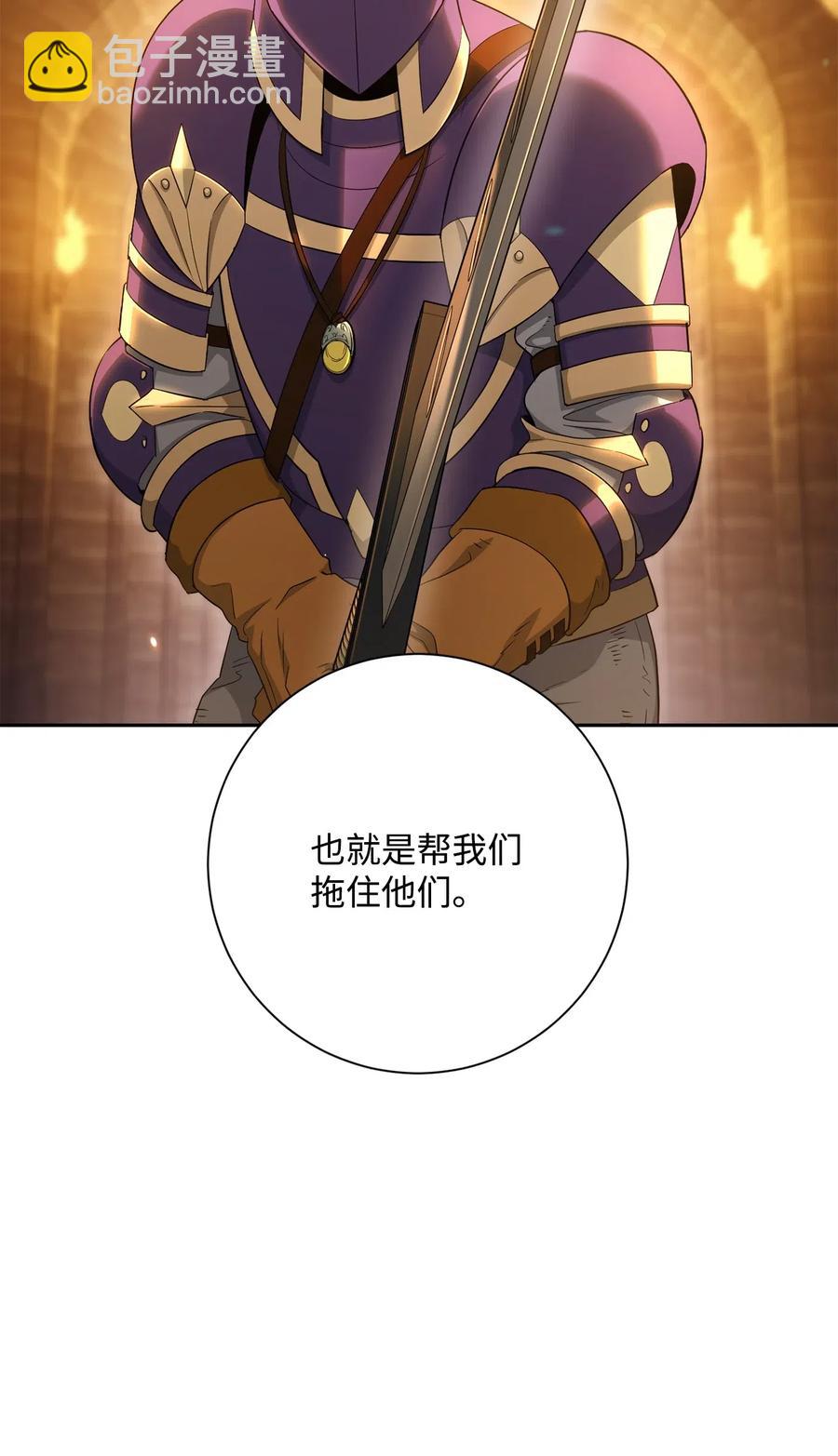 從1級開始的異世界騎士 - 128 作戰計劃(2/3) - 1