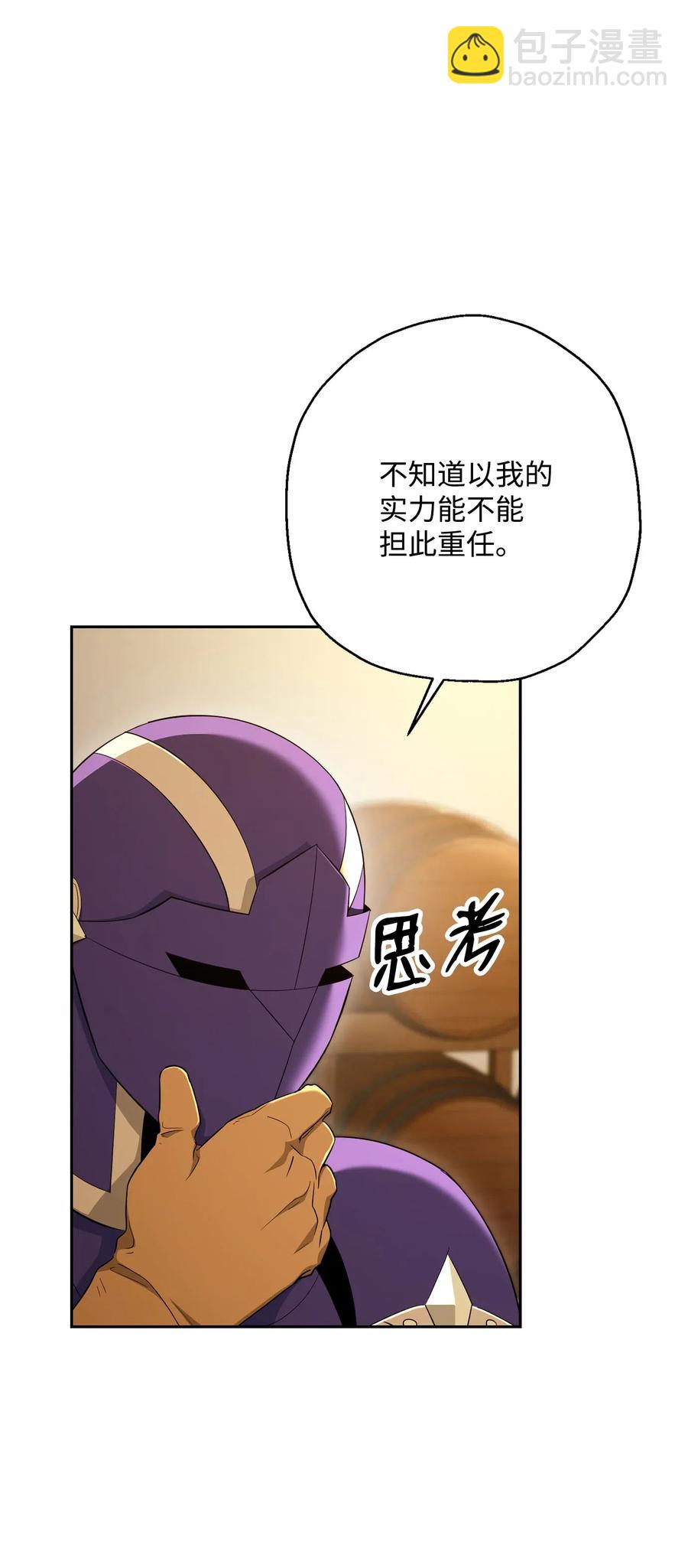 從1級開始的異世界騎士 - 128 作戰計劃(2/3) - 2