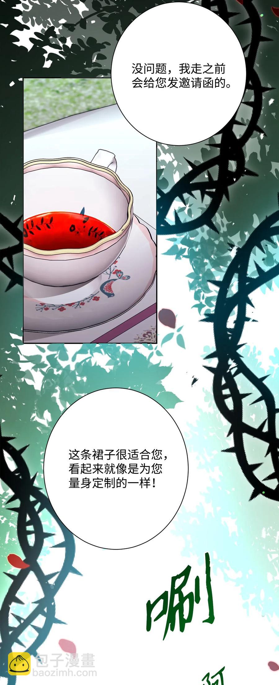 從1級開始的異世界騎士 - 130 站隊(1/2) - 2