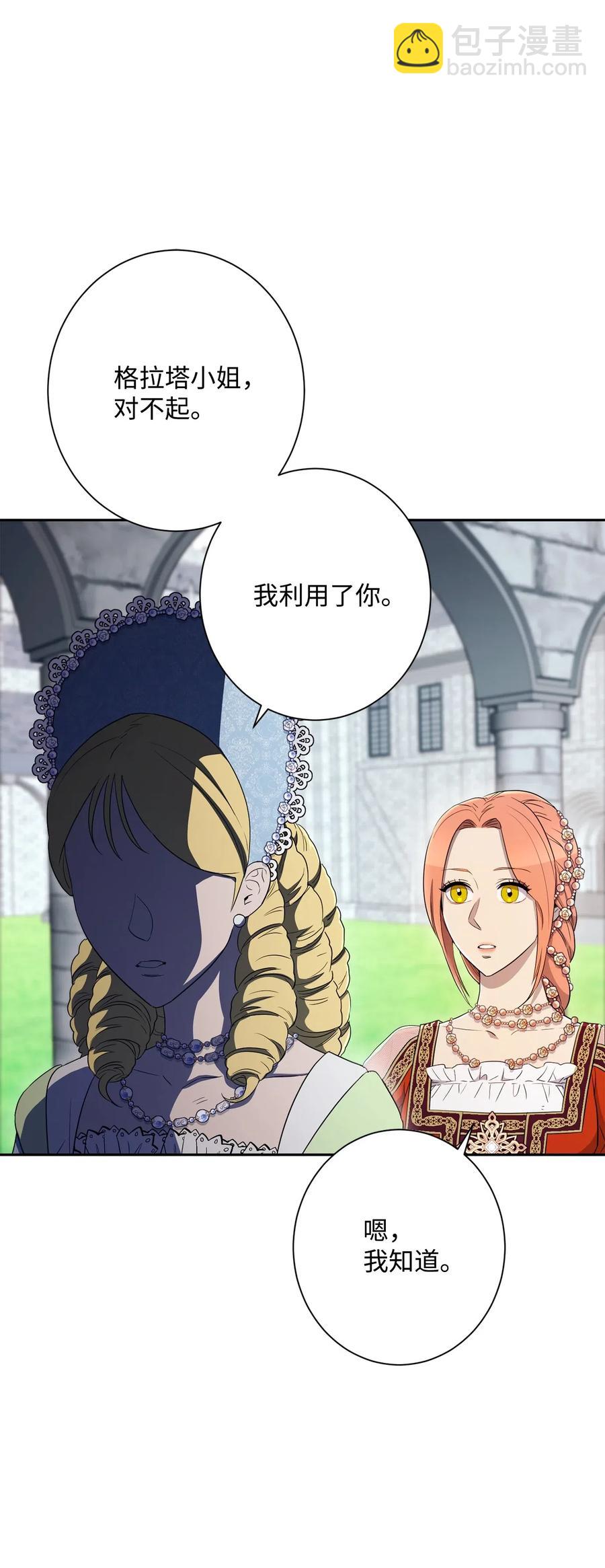 從1級開始的異世界騎士 - 130 站隊(1/2) - 1